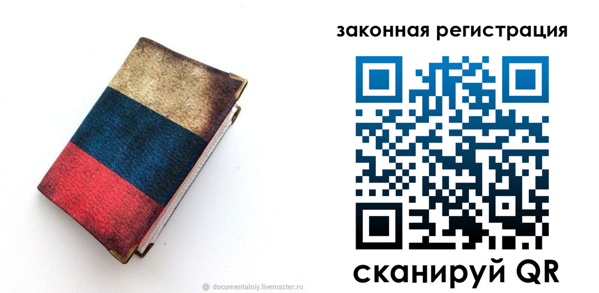 временная регистрация гарантия в Кировской области