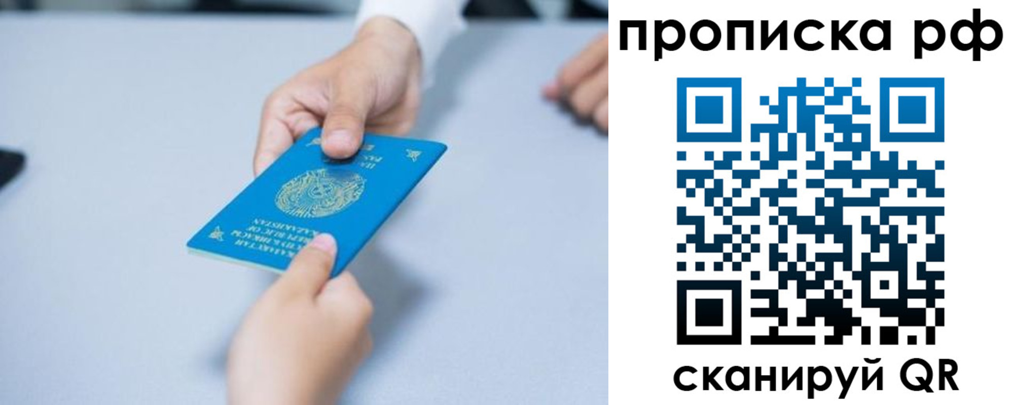 временная регистрация в Кировской области