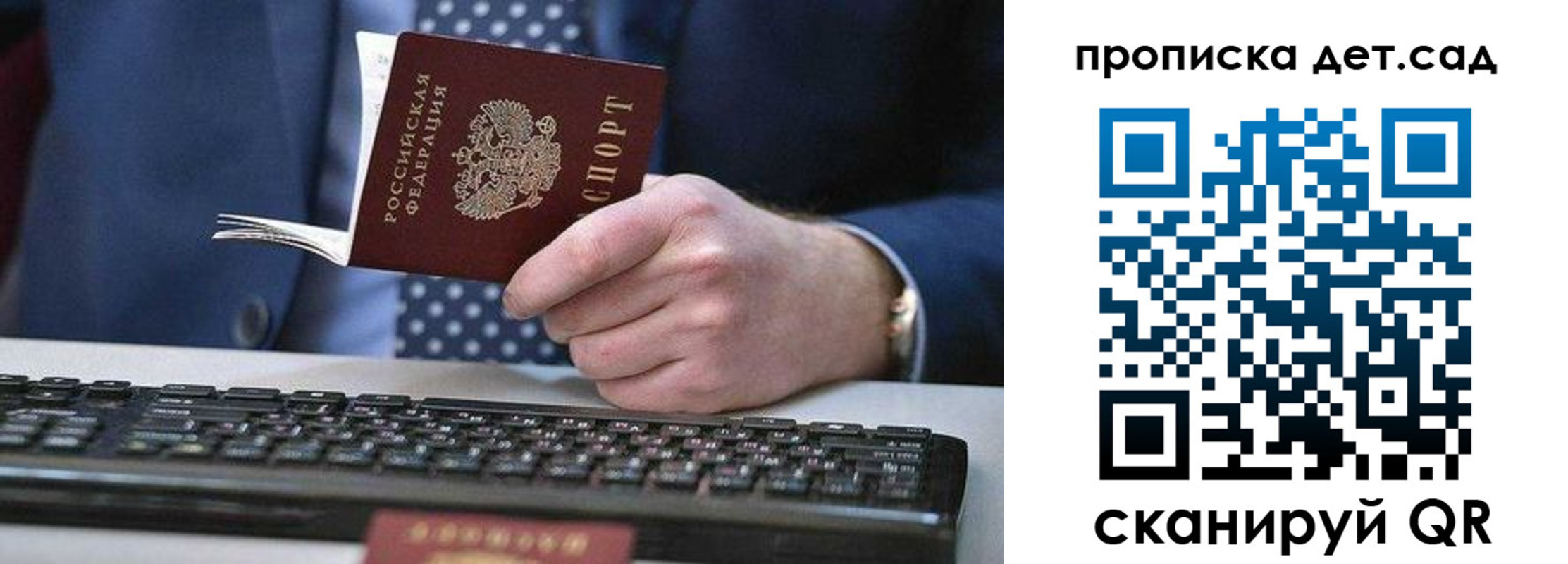 прописка для военкомата в Кировской области